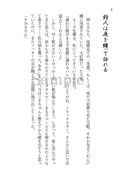 よるのおむかえ