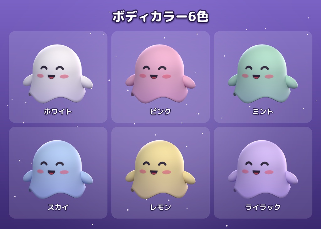 【追従ペット】ころころ表情のおばけ相棒「Peeky(ピーキー)」【VRCFury/PC・Quest対応】