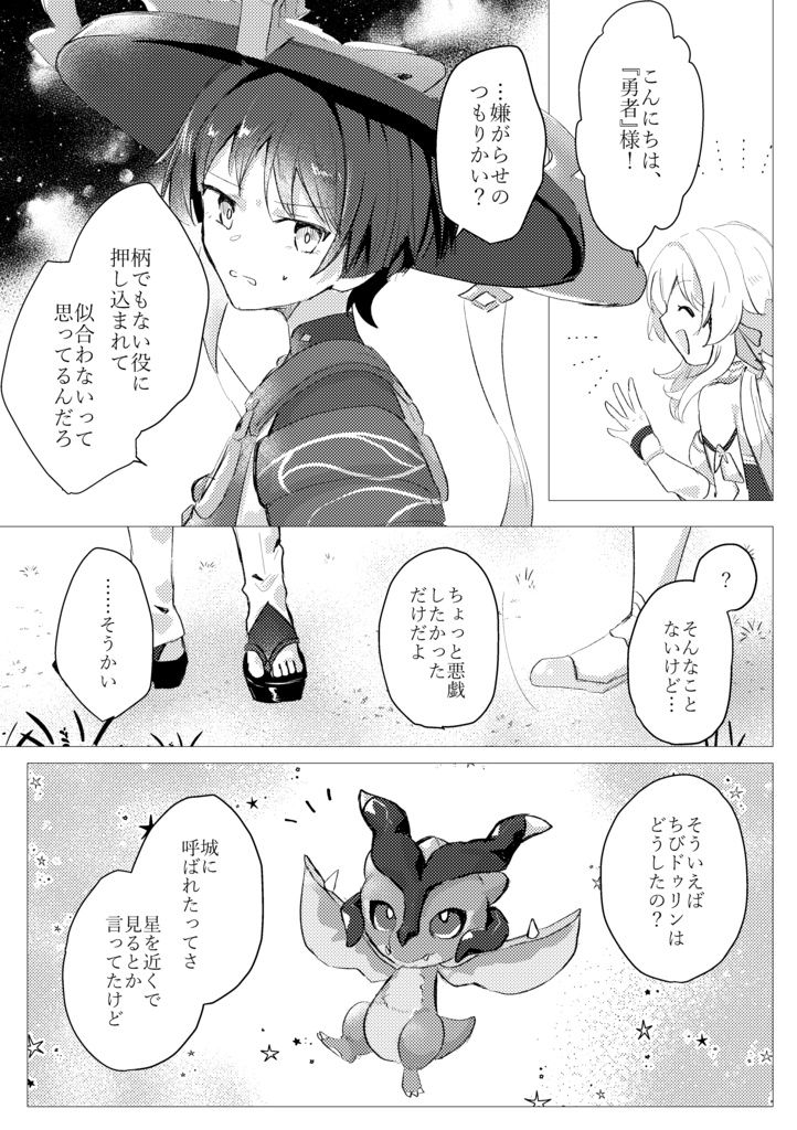 【9/8仙コミ】Bless your Name