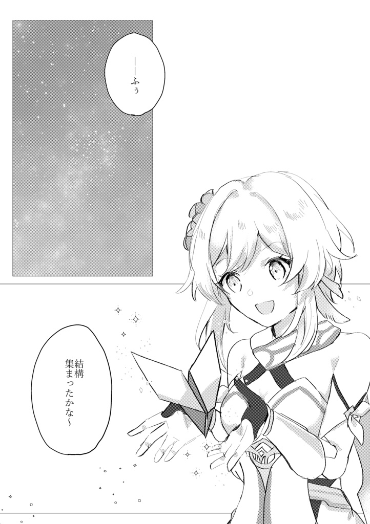 【9/8仙コミ】Bless your Name