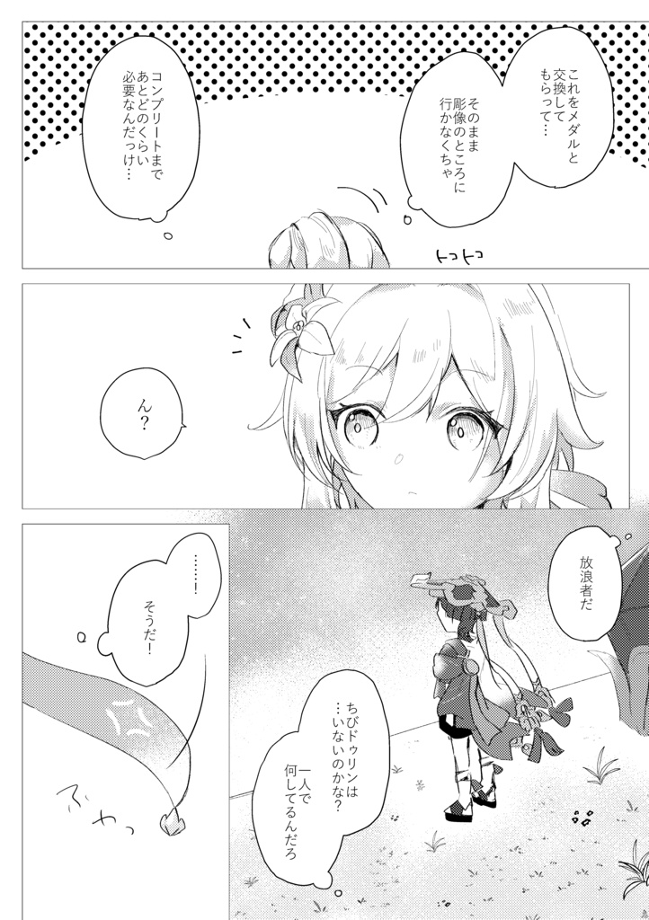 【9/8仙コミ】Bless your Name