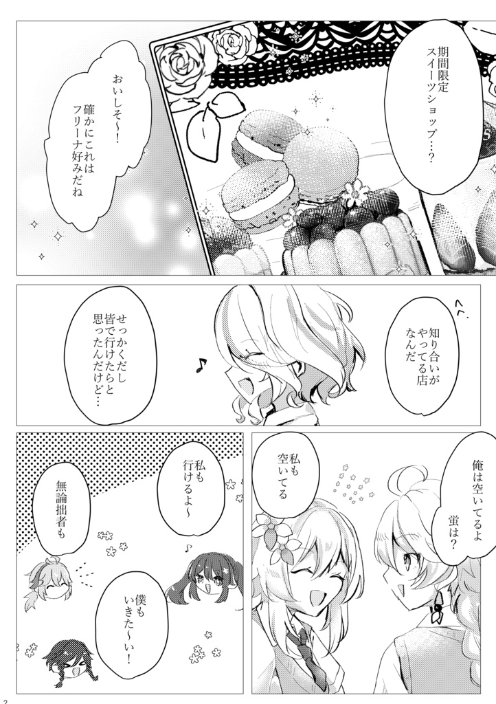 【9/22神ノ叡智21】巡り巡ってまた明日。