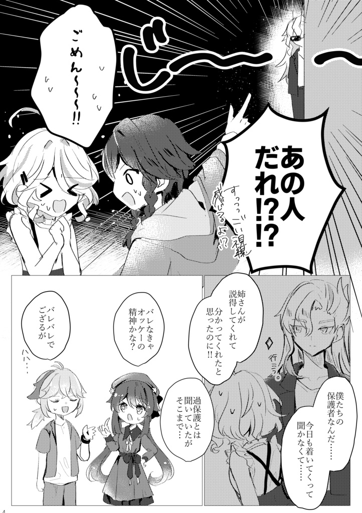 【9/22神ノ叡智21】巡り巡ってまた明日。