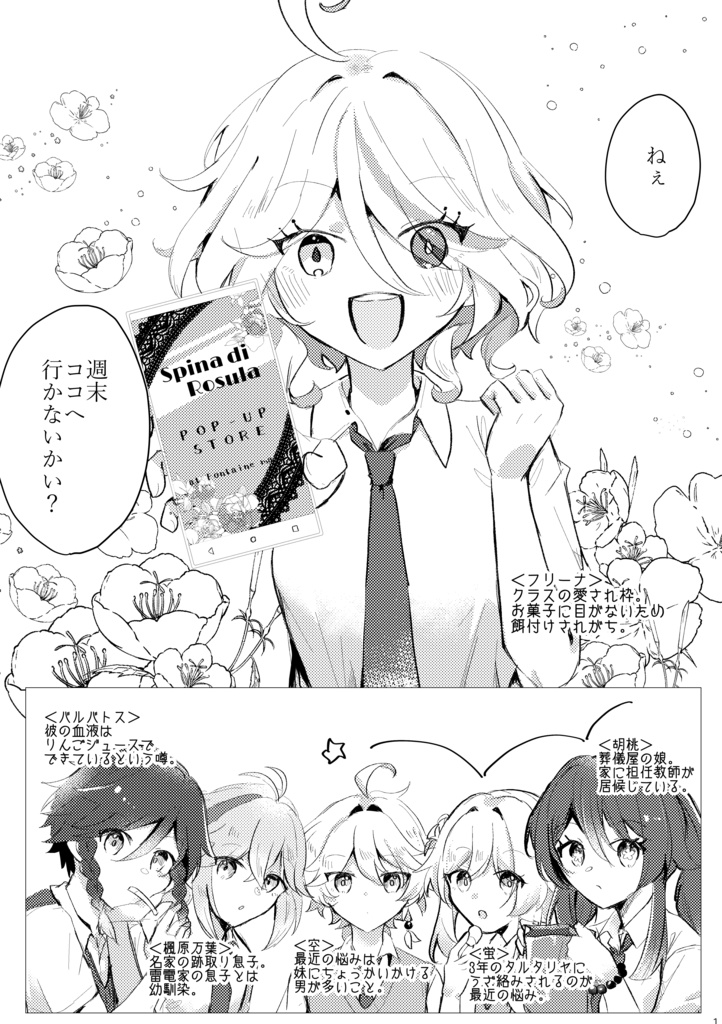 【9/22神ノ叡智21】巡り巡ってまた明日。