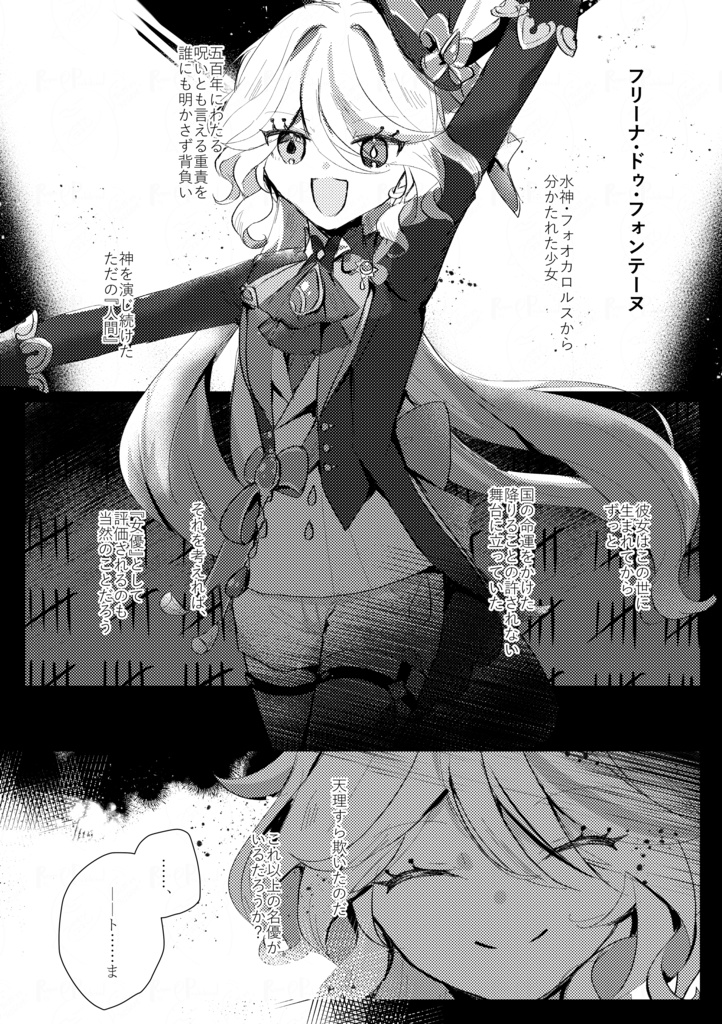 【11/17仙コミ】未来で一番蒼い今日