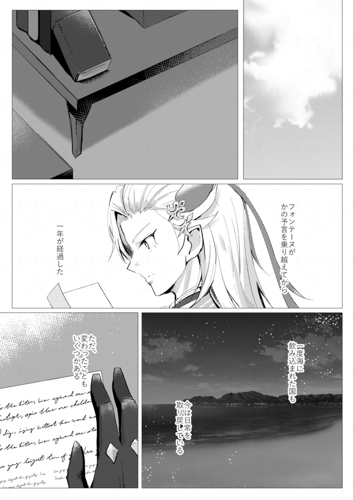 【11/17仙コミ】未来で一番蒼い今日