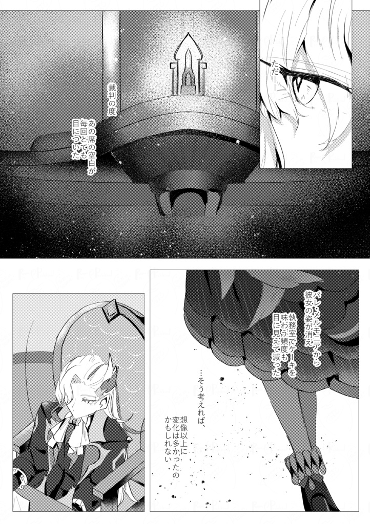 【11/17仙コミ】未来で一番蒼い今日