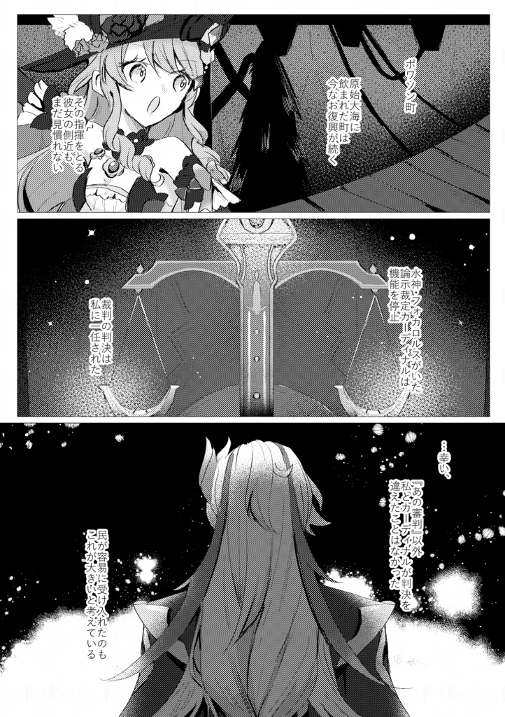 【11/17仙コミ】未来で一番蒼い今日