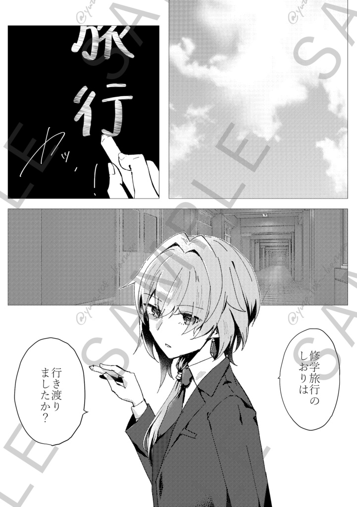 【9/7仙コミ】不穏パロスなんてブッ飛ばせ