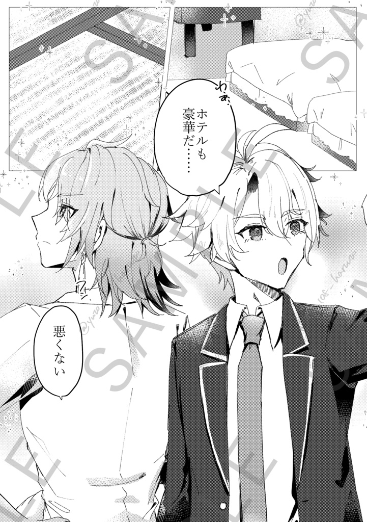 【9/7仙コミ】不穏パロスなんてブッ飛ばせ