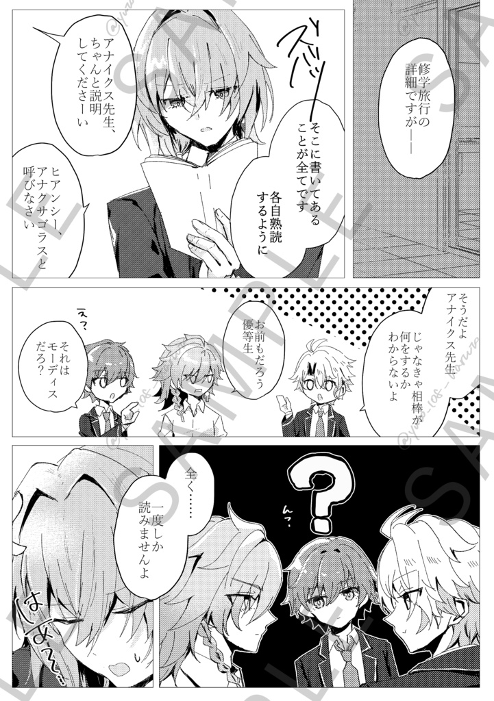 【9/7仙コミ】不穏パロスなんてブッ飛ばせ