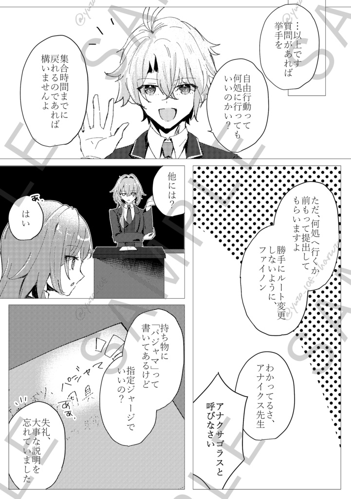 【9/7仙コミ】不穏パロスなんてブッ飛ばせ