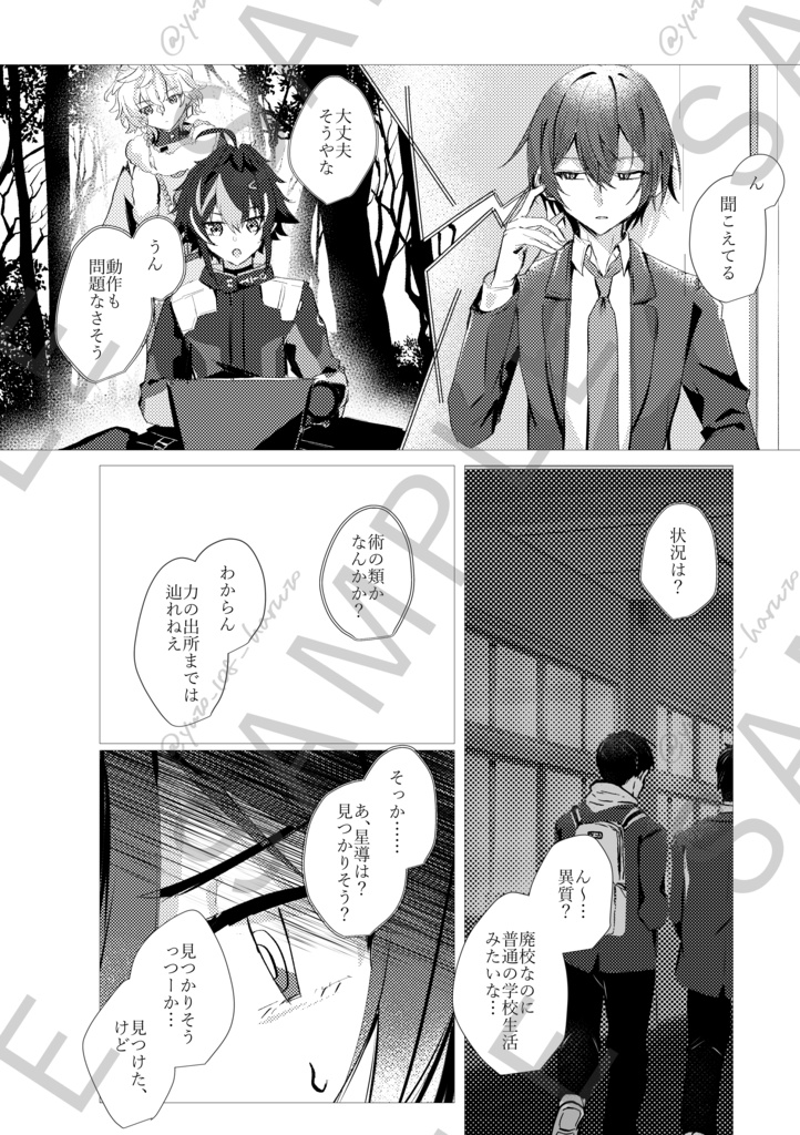 【にじそうさく11】記憶に痛みがあるのなら