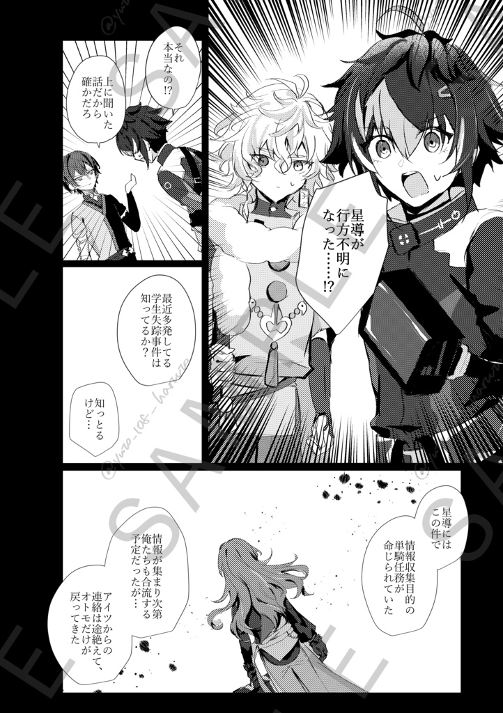 【にじそうさく11】記憶に痛みがあるのなら