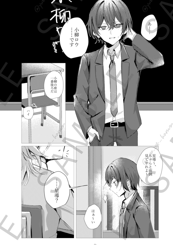 【にじそうさく11】記憶に痛みがあるのなら