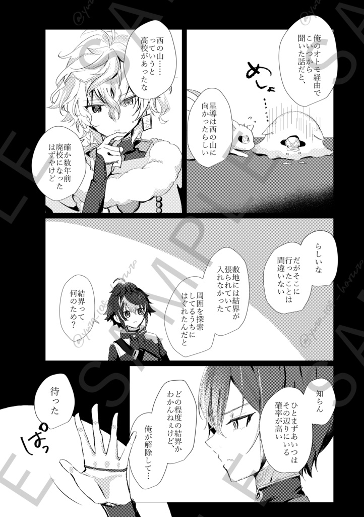 【にじそうさく11】記憶に痛みがあるのなら