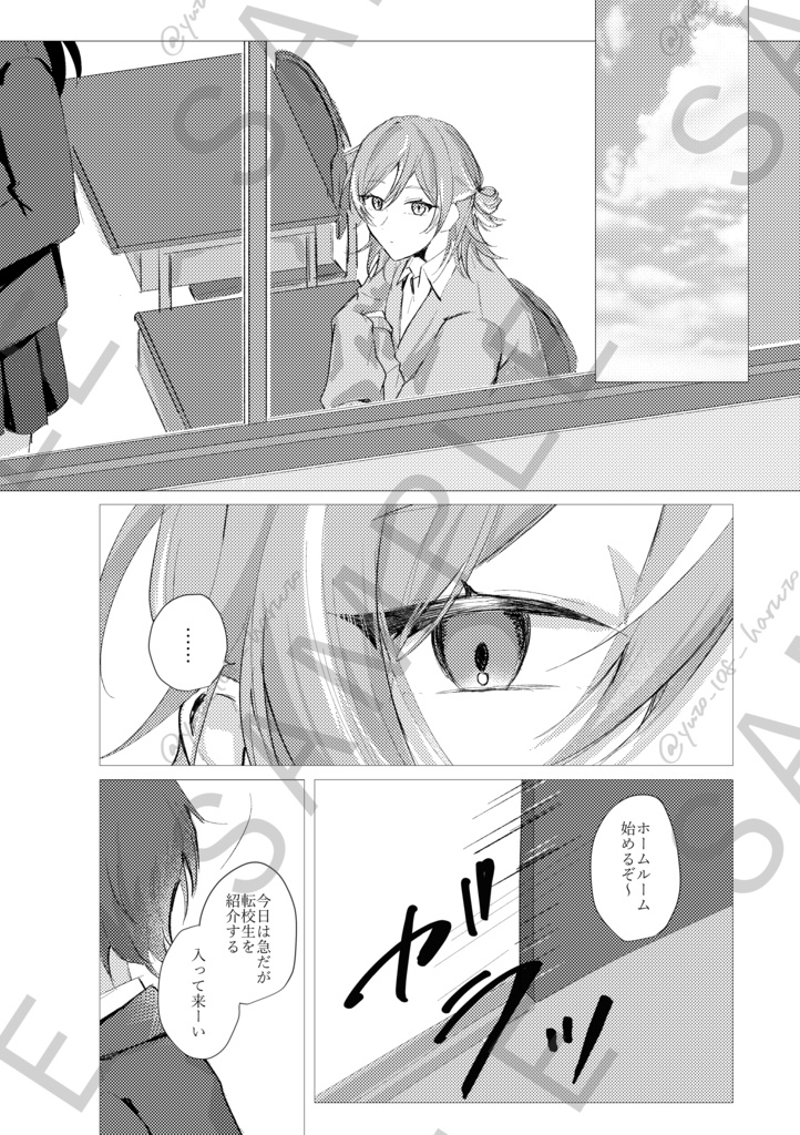 【にじそうさく11】記憶に痛みがあるのなら