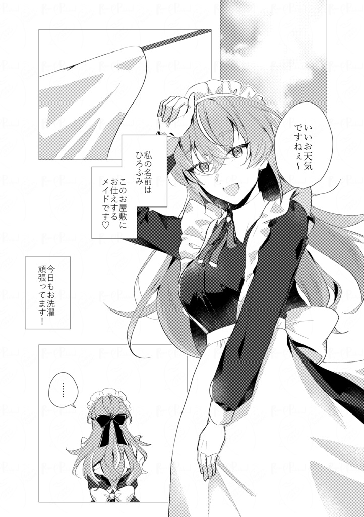 俺も執事でよくないか?!