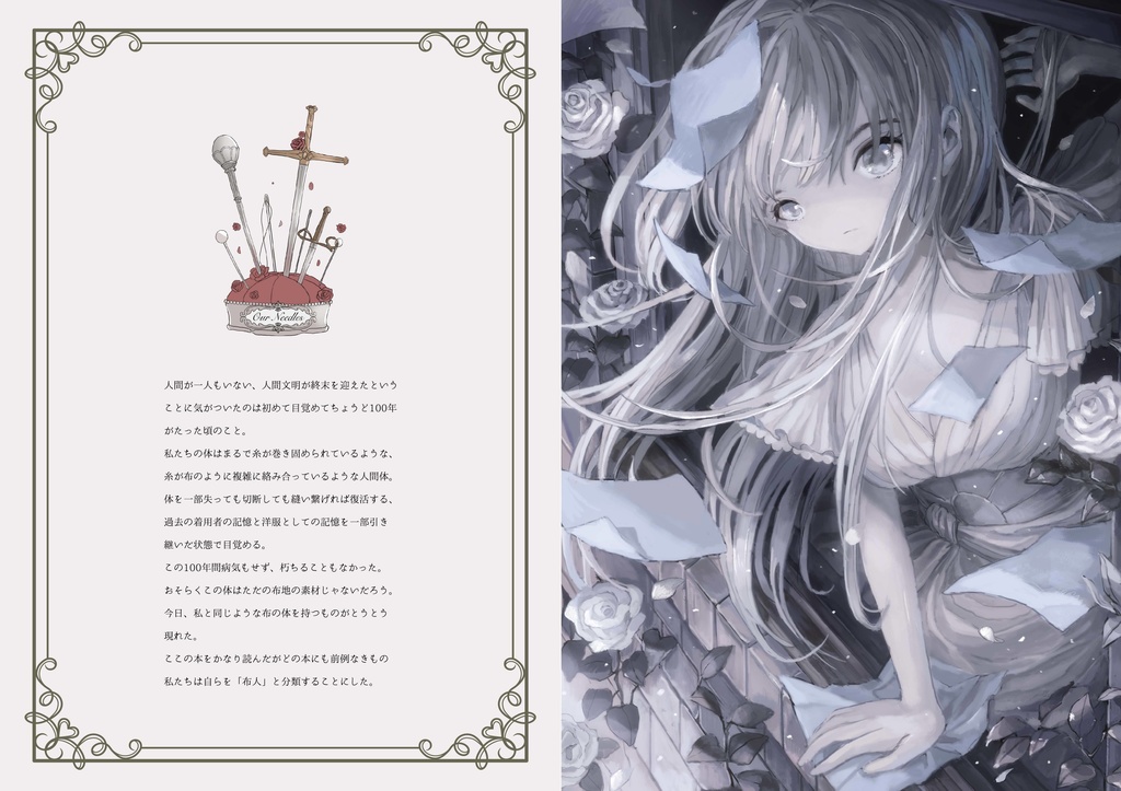 Haute coutures Lullaby -2020~2022-