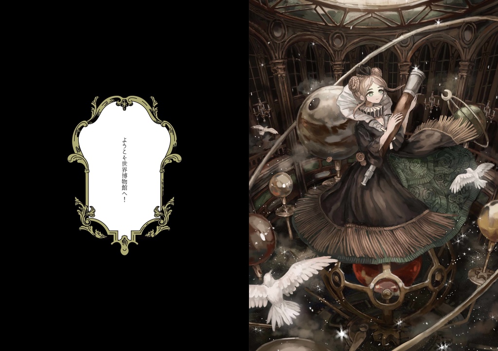 Haute coutures Lullaby -2020~2022-