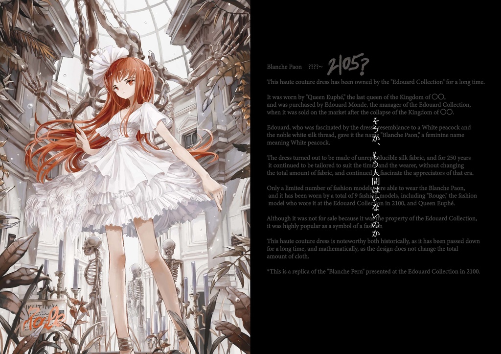 Haute coutures Lullaby -2020~2022-