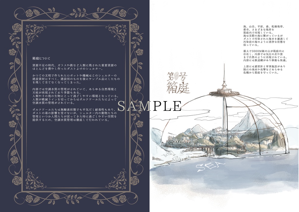 Hautecoutures Lullaby -Synapsis2025-