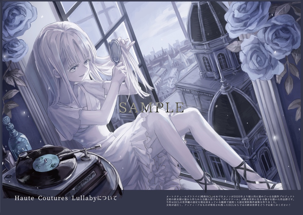 Hautecoutures Lullaby -Synapsis2025-