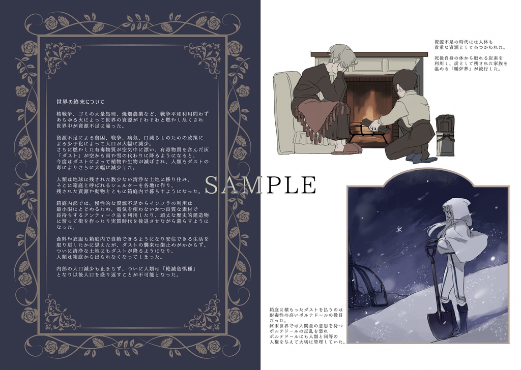 Hautecoutures Lullaby -Synapsis2025-