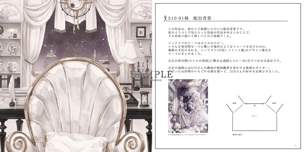 ROOM NUMBER-Vtuber's interior Catalog-