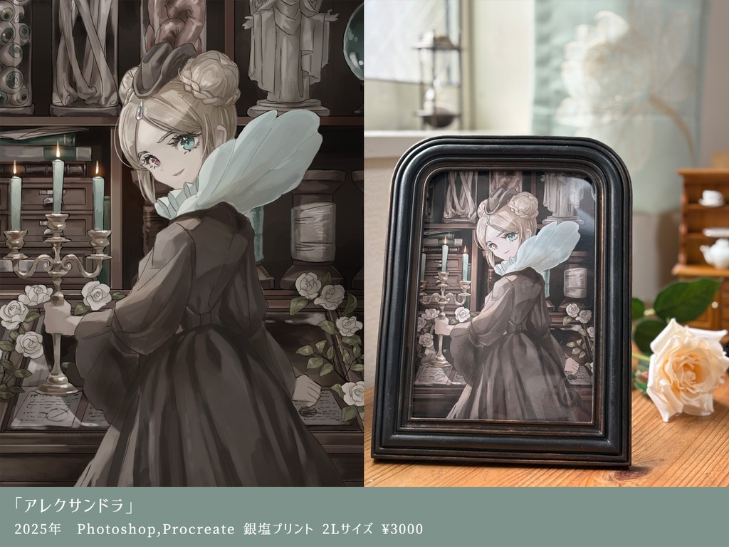 NOBLE LIKE END展 銀塩プリント