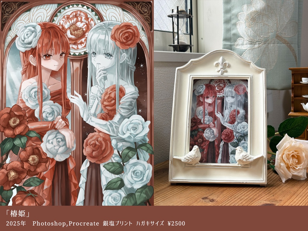 NOBLE LIKE END展 銀塩プリント