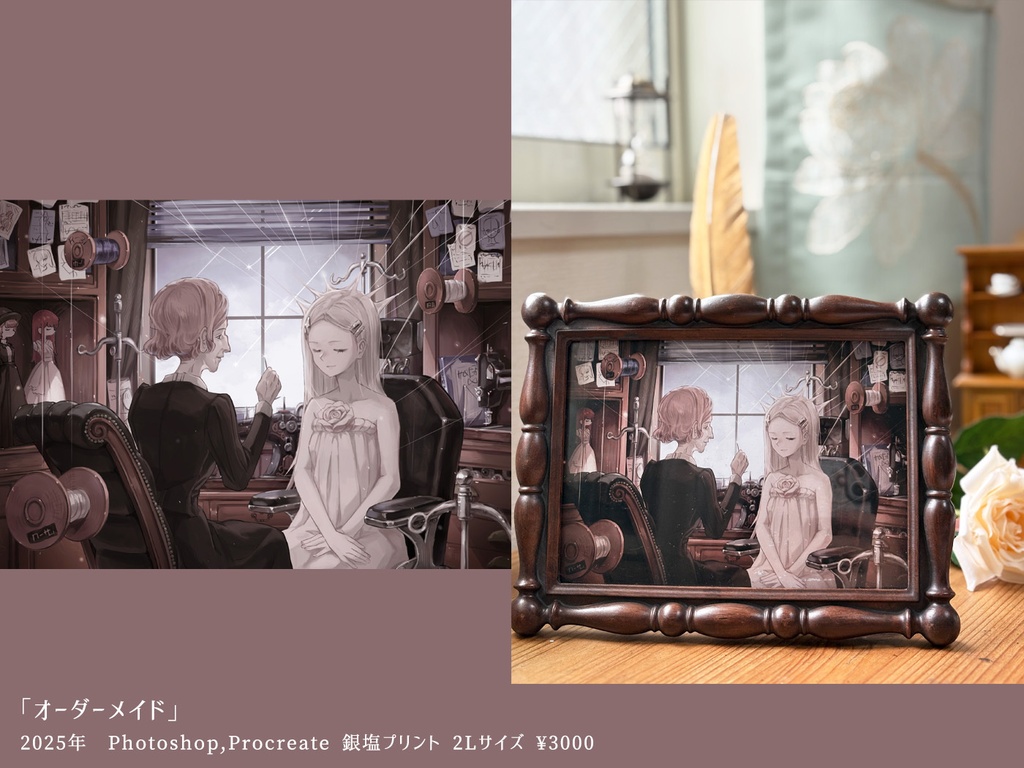 NOBLE LIKE END展 銀塩プリント