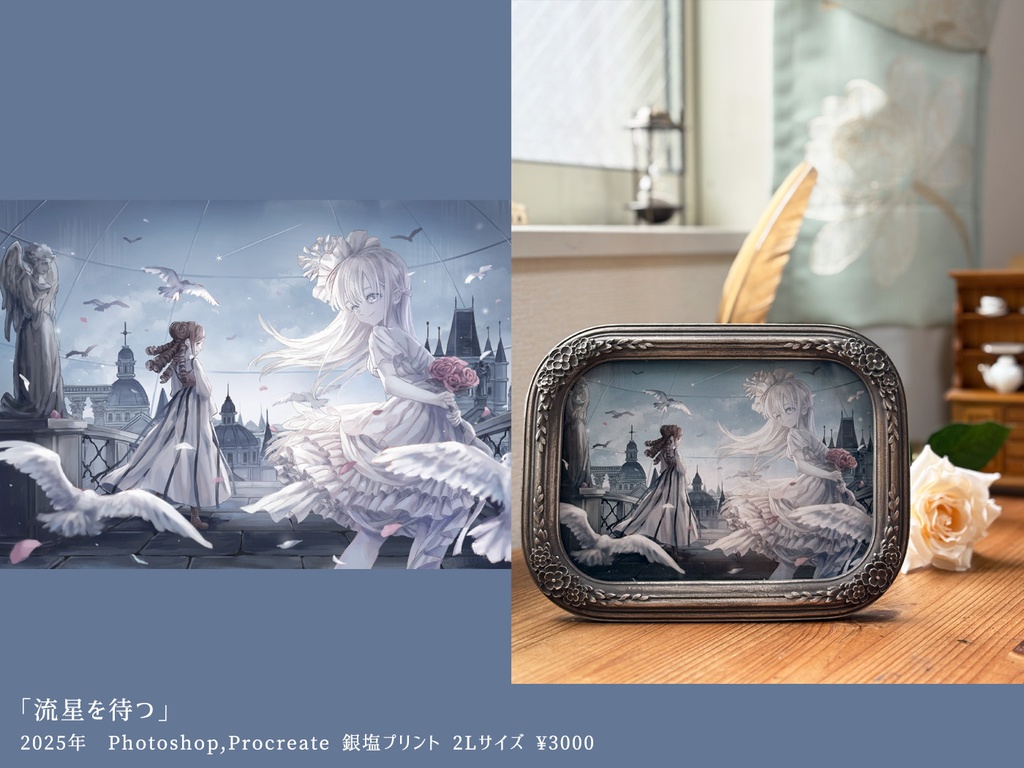 NOBLE LIKE END展 銀塩プリント