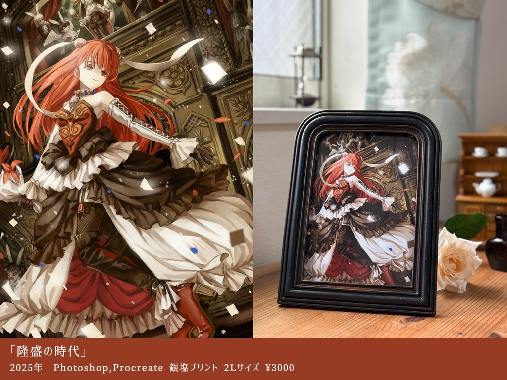 NOBLE LIKE END展 銀塩プリント