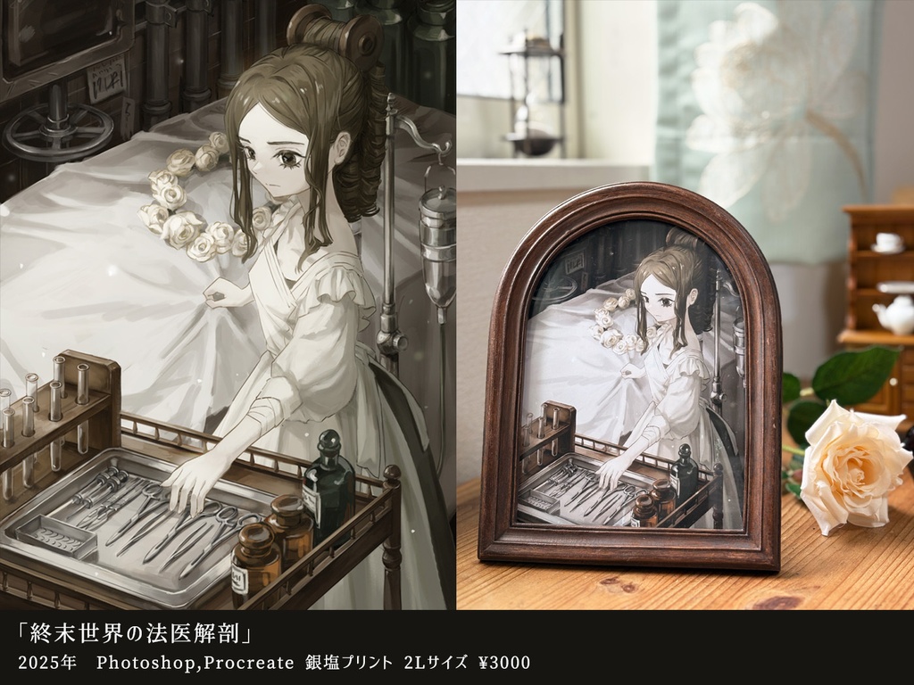 NOBLE LIKE END展 銀塩プリント