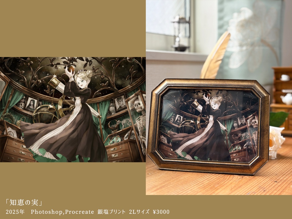 NOBLE LIKE END展 銀塩プリント