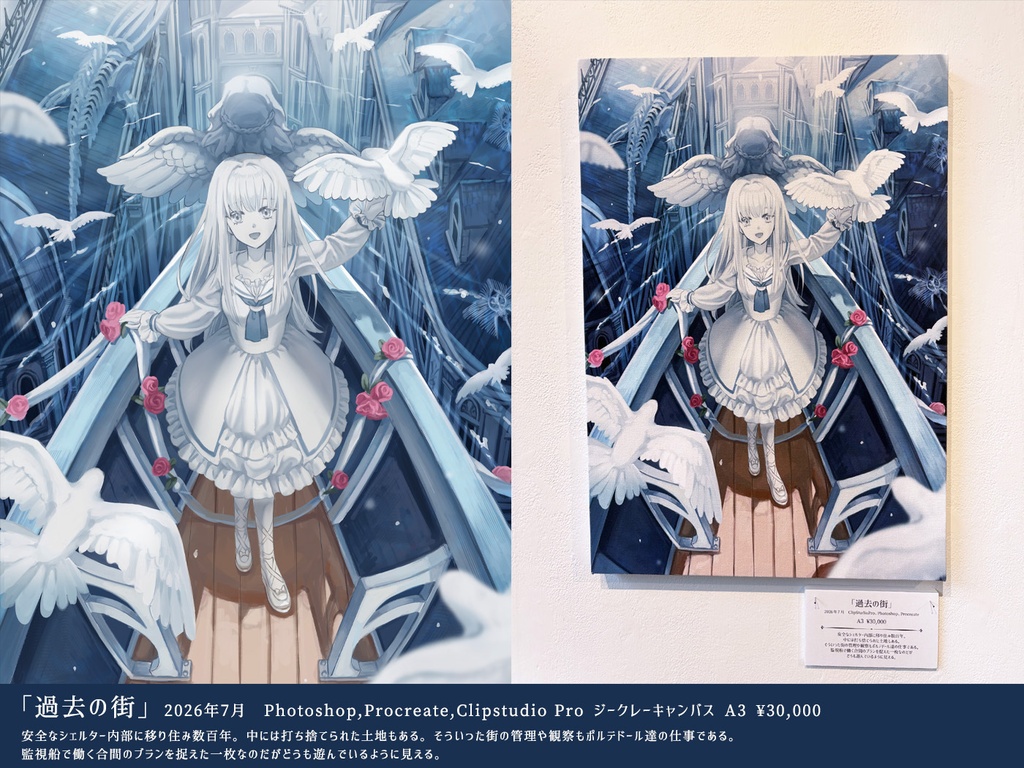 NOBLE LIKE END展 新作キャンバス