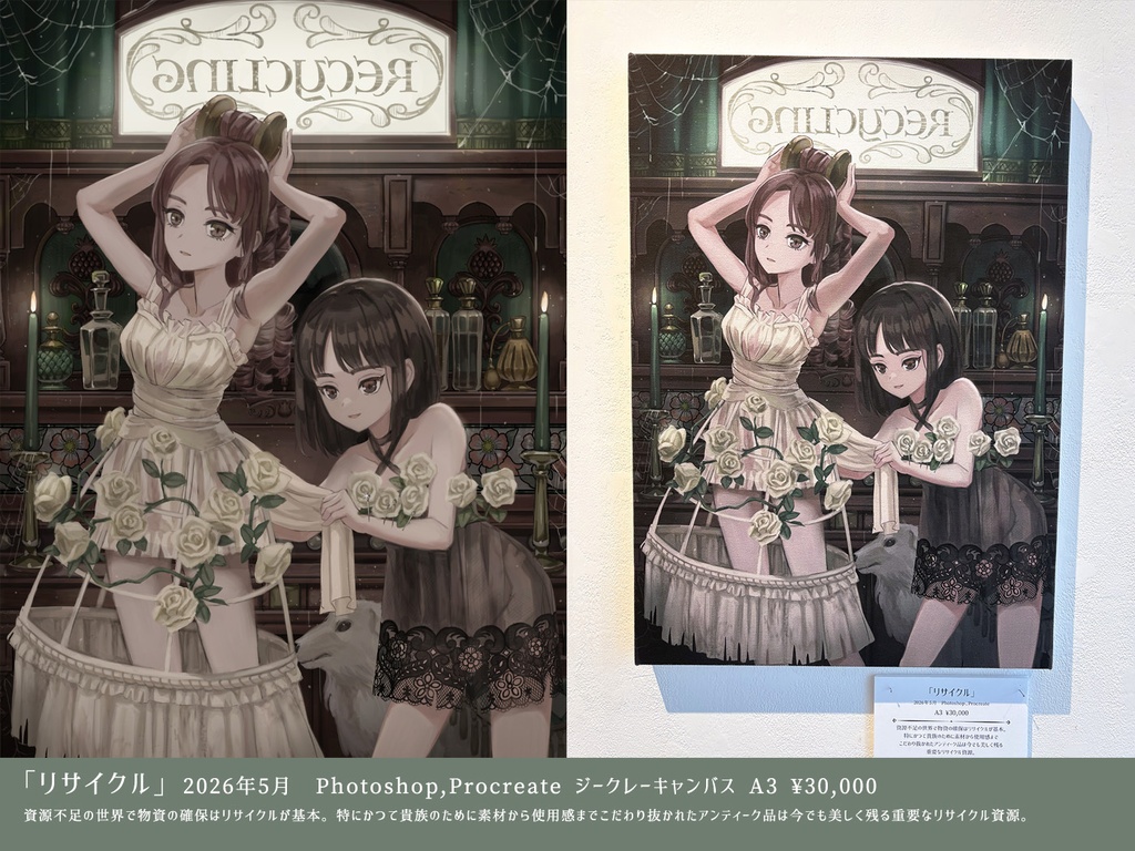 NOBLE LIKE END展 新作キャンバス