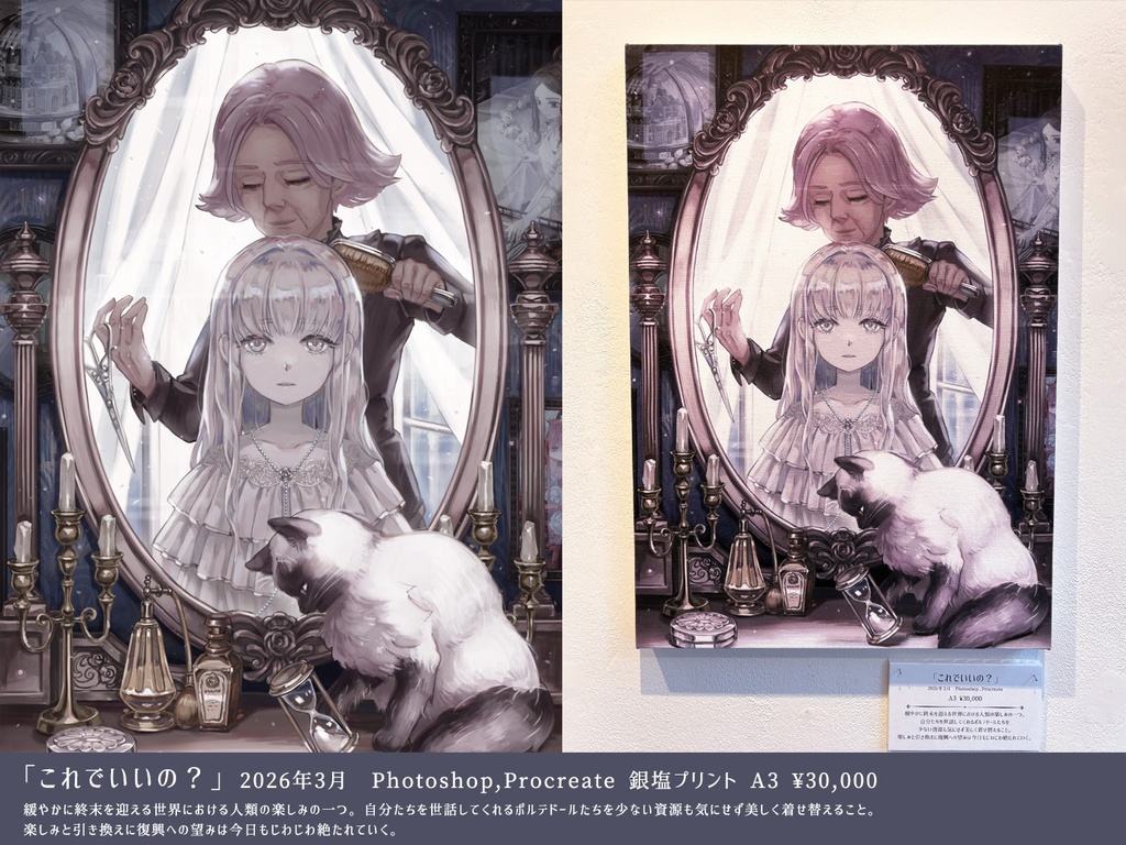 NOBLE LIKE END展　新作キャンバス