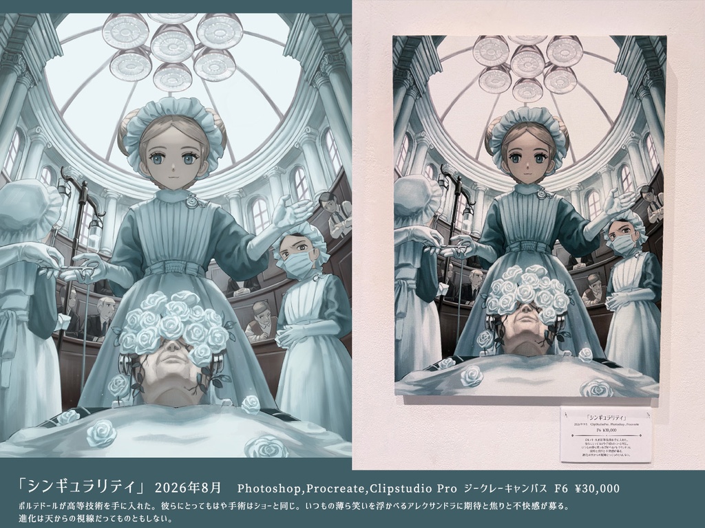 NOBLE LIKE END展 新作キャンバス