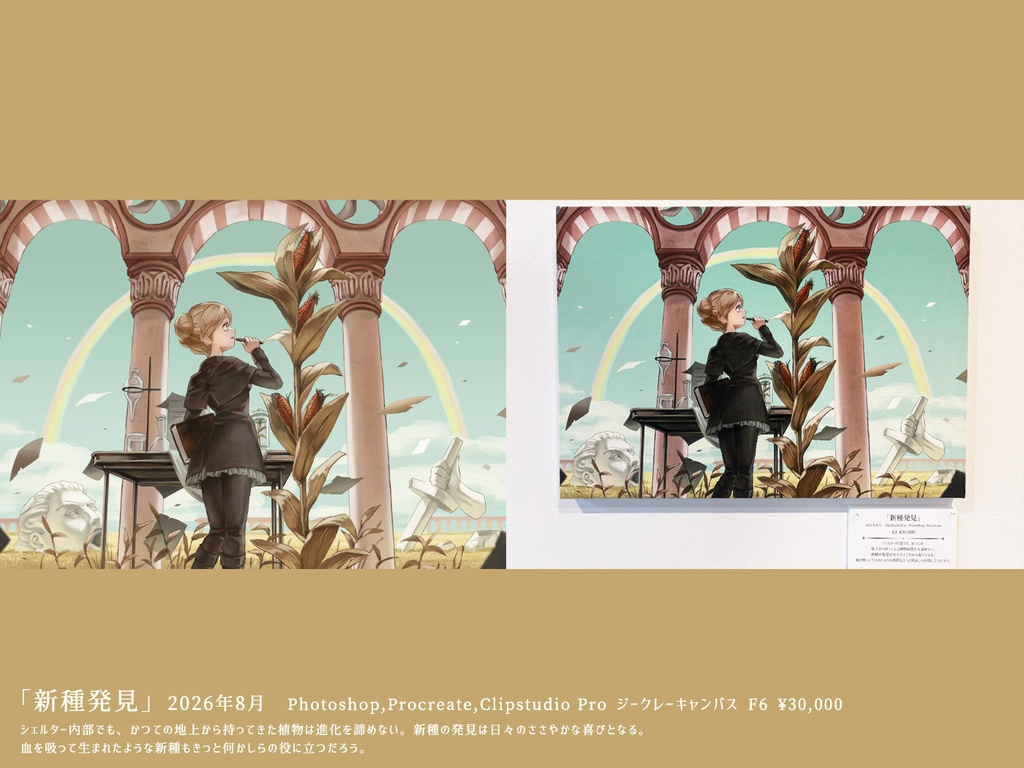 NOBLE LIKE END展 新作キャンバス