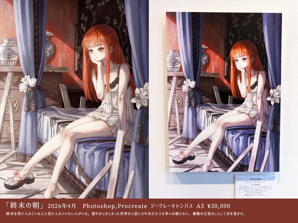 NOBLE LIKE END展 新作キャンバス