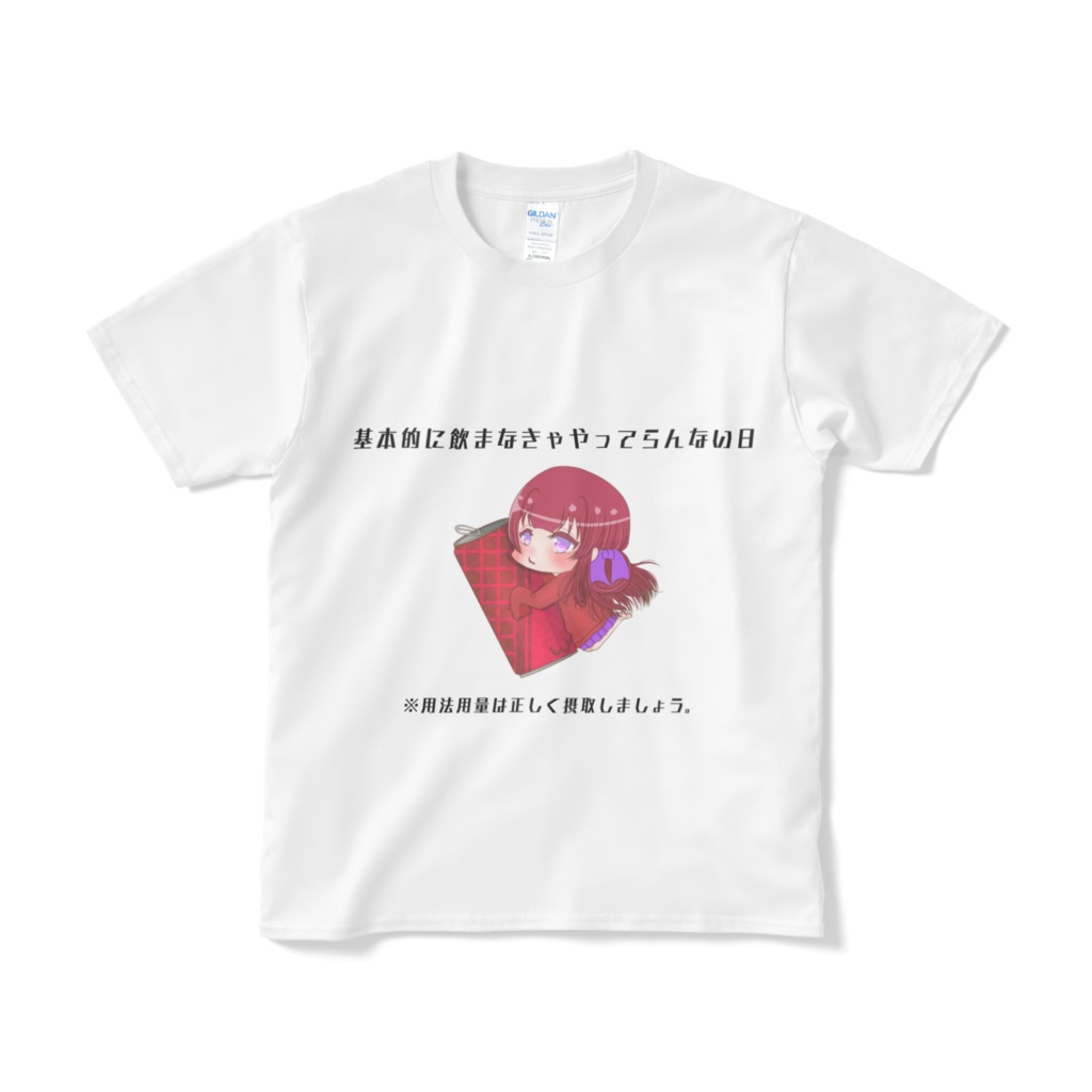 飲まなきゃやってらんない日tシャツ Cryseashop Booth