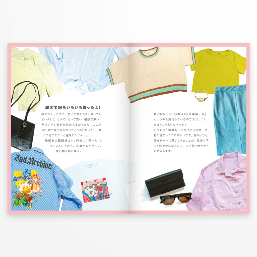 『かぎの学べる旅行記1 韓国』