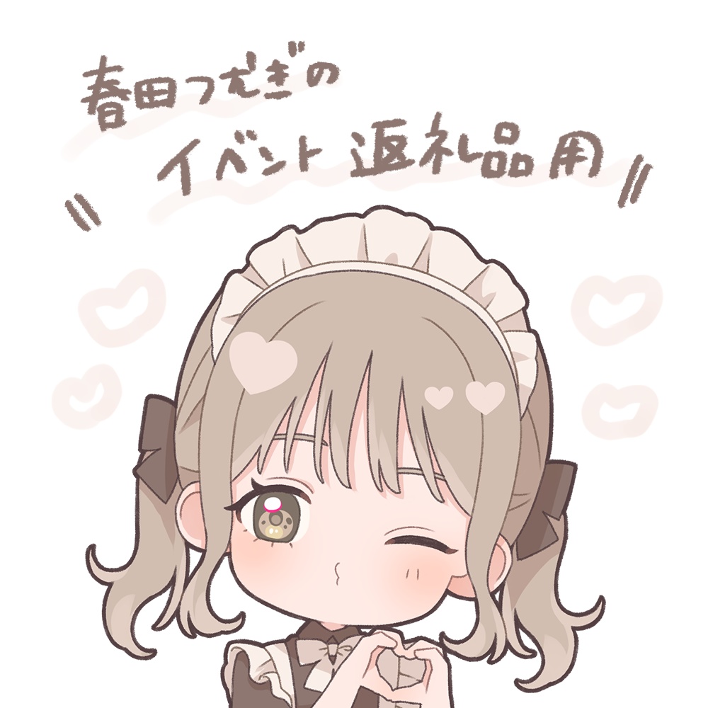 灯ちゃん