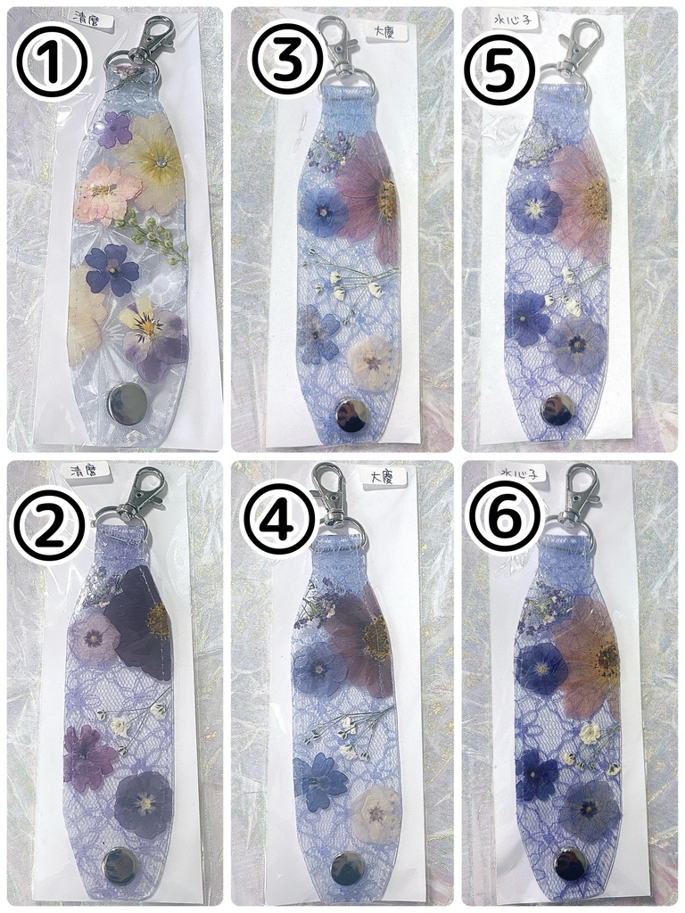 押し花バッグチャーム