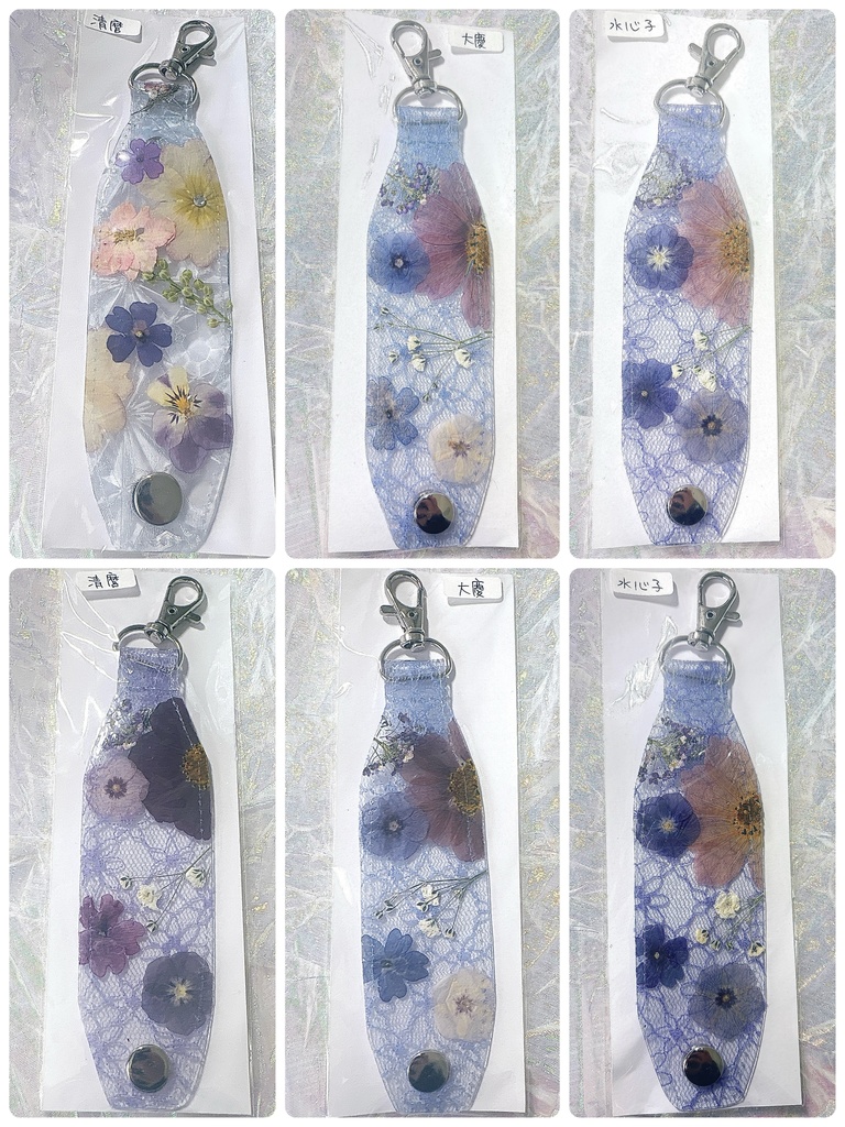 押し花バッグチャーム