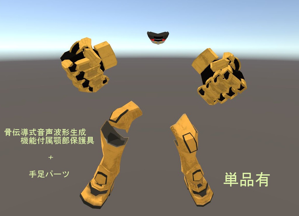 VRChat想定3Dキャラクターモデル『ダオロス』+付属パーツ
