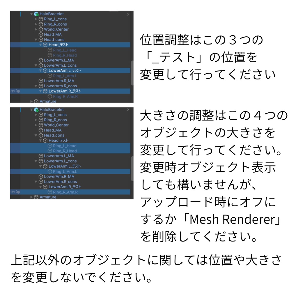 【VRC想定】HaloBracelet / クエスト対応アバターギミック【MA前提】