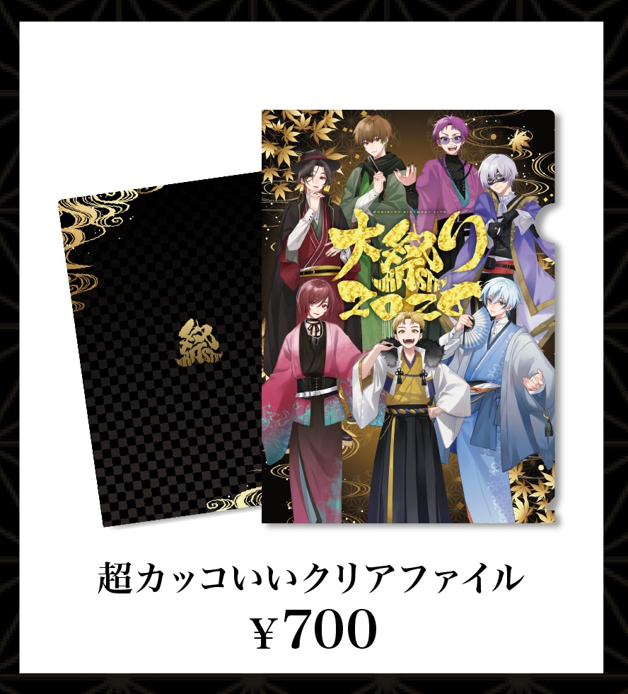 【大祭り2026】クリアファイル